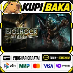 BioShock The Collection / Steam АВТО / РУ + МИР