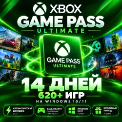 XBOX Game Pass Ultimate Account на 14 дней | 620+ игр