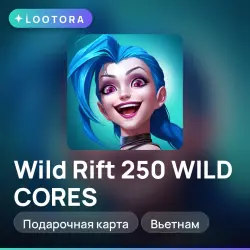 Wild Rift 250 WILD CORES, подарочная карта вайлд рифт, Вьет…, лот №280619