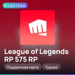League of Legends RP 575 RP, подарочная карта лига легенд, …, лот №280637