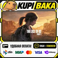 The Last of Us Part I / Steam АВТО / РУ + МИР