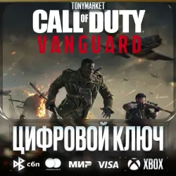 Call of Duty: Vanguard • XBOX • КЛЮЧ