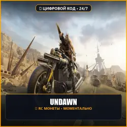 Undawn RC Rainbow Coins | Instant Digital Key 24/7