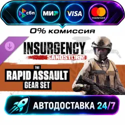 Insurgency: Sandstorm - Rapid Assault Gear Set DLC STEAM RU + МИР АВТОВЫДАЧА 24/7