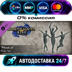Monster Hunter Rise - Musical Pose Set DLC STEAM CIS + МИР АВТОВЫДАЧА 24/7