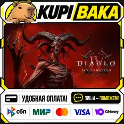 DLC Diablo IV: Lord of Hatred + ВЫБОР ИЗДАНИЯ / Steam АВТО / РУ + МИР