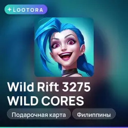 Wild Rift 3275 WILD CORES, подарочная карта вайлд рифт, Фил…, лот №280657