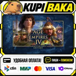 Age of Empires IV + ВЫБОР ИЗДАНИЯ / Steam АВТО / РУ + МИР