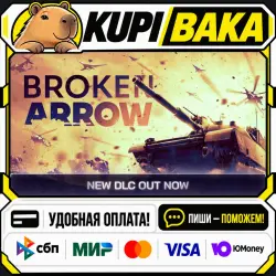 Broken Arrow / Steam АВТО / РУ + МИР