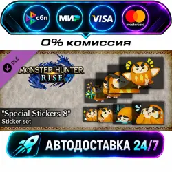 Monster Hunter Rise - Special Stickers 8 sticker set DLC STEAM CIS + МИР АВТОВЫДАЧА 24/7