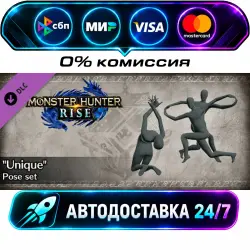Monster Hunter Rise - Unique Pose Set DLC STEAM CIS + МИР АВТОВЫДАЧА 24/7