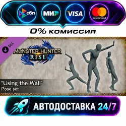 MONSTER HUNTER RISE - Using the Wall Pose Set DLC STEAM CIS + МИР АВТОВЫДАЧА 24/7