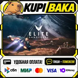 Elite Dangerous + ВЫБОР ИЗДАНИЯ / Steam АВТО / РУ + МИР