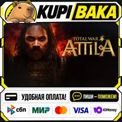 Total War: ATTILA / Steam АВТО / РУ + МИР