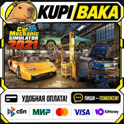 Car Mechanic Simulator 2021 / Steam АВТО / РУ + МИР
