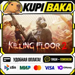 Killing Floor 2 + ВЫБОР ИЗДАНИЯ / Steam АВТО / РУ + МИР