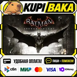 Batman: Arkham Knight + ВЫБОР ИЗДАНИЯ / Steam АВТО / РУ + МИР