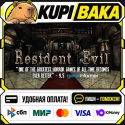 Resident Evil HD REMASTER / Steam АВТО / РУ + МИР