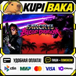 Far Cry 3 - Blood Dragon / Steam АВТО / РУ + МИР