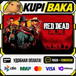 Red Dead Online / Steam АВТО / РУ + МИР