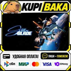 Stellar Blade + ВЫБОР ИЗДАНИЯ / Steam АВТО / МИР