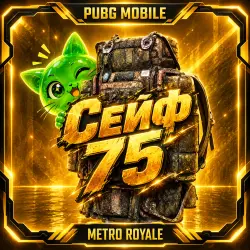 Рюкзак с САМЫМ БОЛЬШИМ сейфом | PUBG Mobile Metro Royale, лот №280701