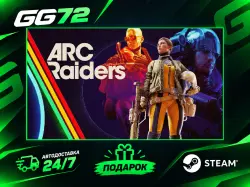 ARC Raiders (РФ+СНГ кроме УКР)
