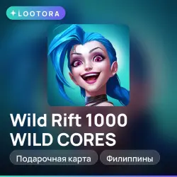 Wild Rift 1000 WILD CORES, подарочная карта вайлд рифт, Фил…, лот №280713
