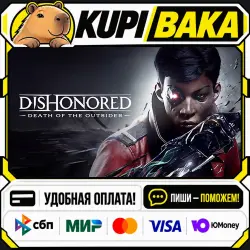 Dishonored: Death of the Outsider + ВЫБОР ИЗДАНИЯ / Steam АВТО / РУ + МИР