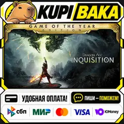 Dragon Age Inquisition / Steam АВТО / РУ + МИР