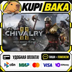 Chivalry 2 / Steam АВТО / РУ + МИР
