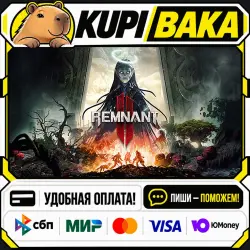 REMNANT II + ВЫБОР ИЗДАНИЯ / Steam АВТО / РУ + МИР