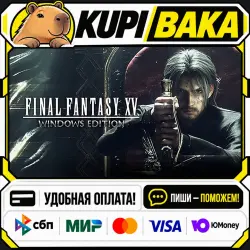FINAL FANTASY XV WINDOWS EDITION / Steam АВТО / РУ + МИР