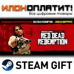 Red Dead Redemption · STEAM GIFT · AUTO-DELIVERY