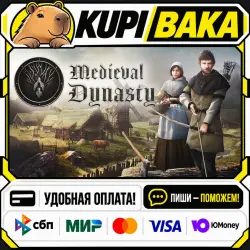 Medieval Dynasty / Steam АВТО / РУ + МИР
