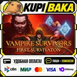 Vampire Survivors / Steam АВТО / РУ + МИР