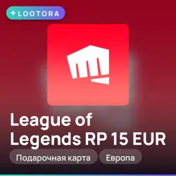 League of Legends RP 15 EUR, подарочная карта лига легенд, …, лот №280731