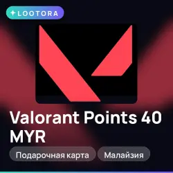 Valorant Points 40 MYR, подарочная карта валорант, Малайзия, лот №280732