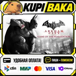 Batman Arkham City GOTY / Steam АВТО / РУ + МИР