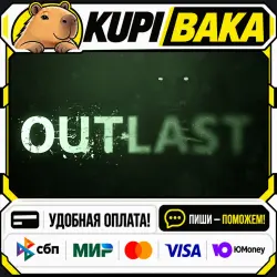 Outlast / Steam АВТО / РУ + МИР