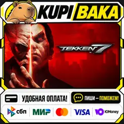 TEKKEN 7 + ВЫБОР ИЗДАНИЯ / Steam АВТО / РУ + МИР