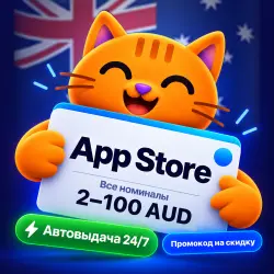 Подарочная карта Apple App Store и iTunes Австралия 2-100 A… — App Store и Apple ID, лот №280901