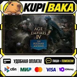 DLC Age of Empires IV: The Sultans Ascend / Steam АВТО / РУ + МИР