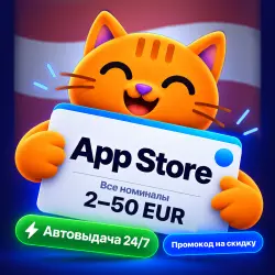 Подарочная карта Apple App Store и iTunes Австрия 2-50 EUR.… — App Store и Apple ID, лот №280877