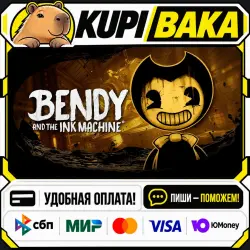 Bendy and the Ink Machine / Steam АВТО / РУ + МИР