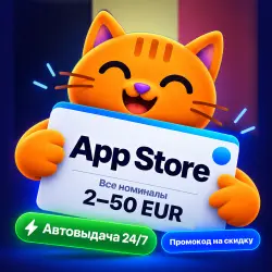 Подарочная карта Apple App Store и iTunes Бельгия 2-50 EUR.… — App Store и Apple ID, лот №280878