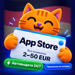 Подарочная карта Apple App Store и iTunes Германия 2-50 EUR… — App Store и Apple ID, лот №280881