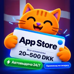 Подарочная карта Apple App Store и iTunes Дания 20-500 DKK.… — App Store и Apple ID, лот №280883