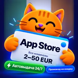 Подарочная карта Apple App Store и iTunes Ирландия 2-50 EUR. Автовыдача 24/7. Один код на номинал — скриншот 1