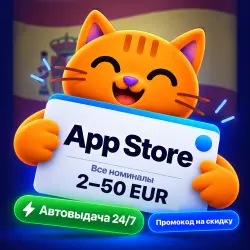 Подарочная карта Apple App Store и iTunes Испания 2-50 EUR.… — App Store и Apple ID, лот №280886